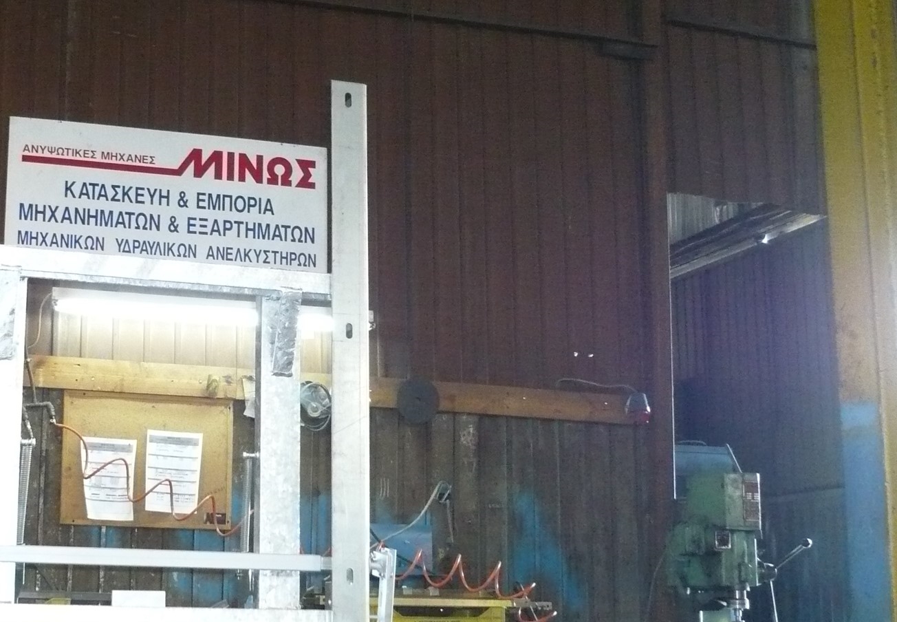 1992 - 2η αλλαγή έδρας