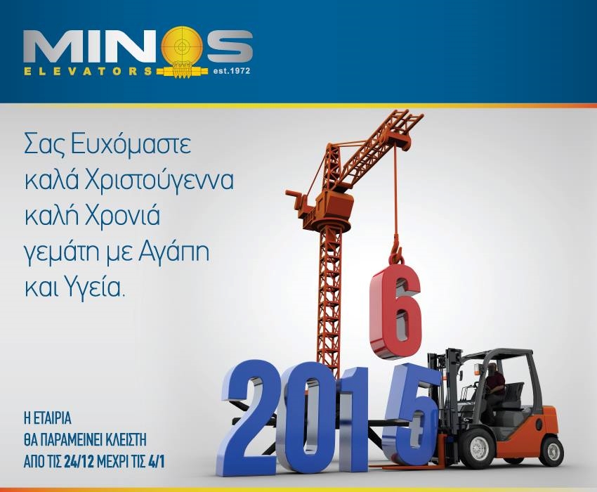 Καλές γιορτές!