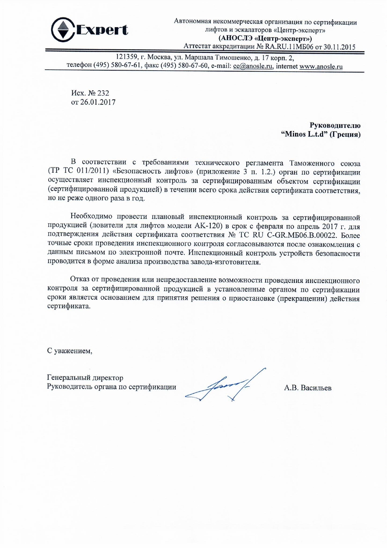 Τώρα τα προϊόντα ΜΙΝΩΣ και στην Ρωσία