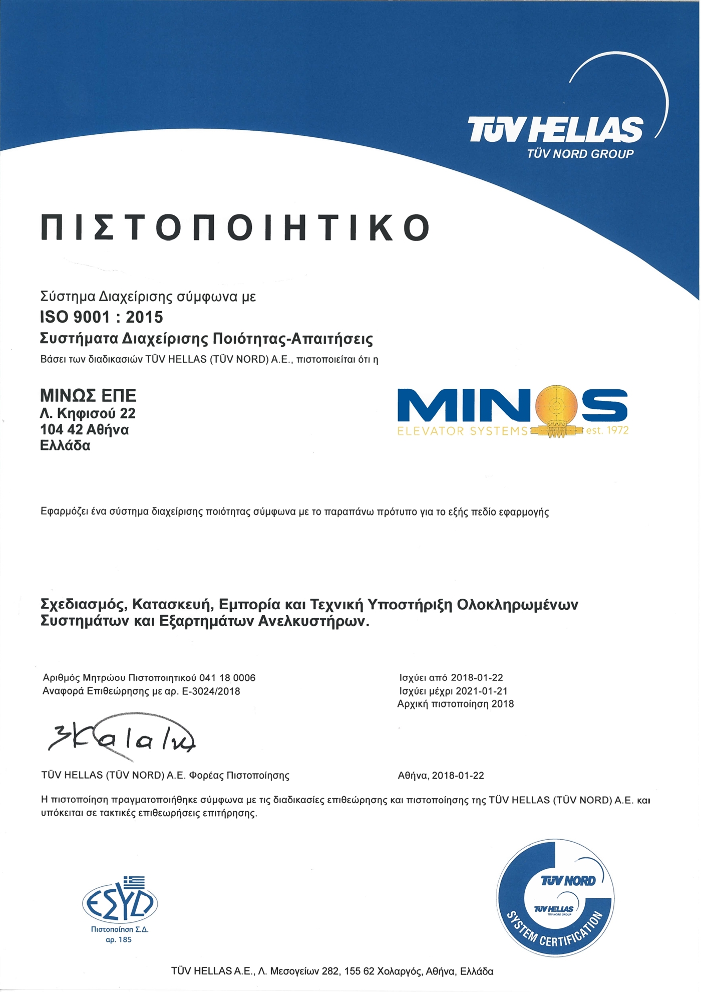 ISO 9001:2015
